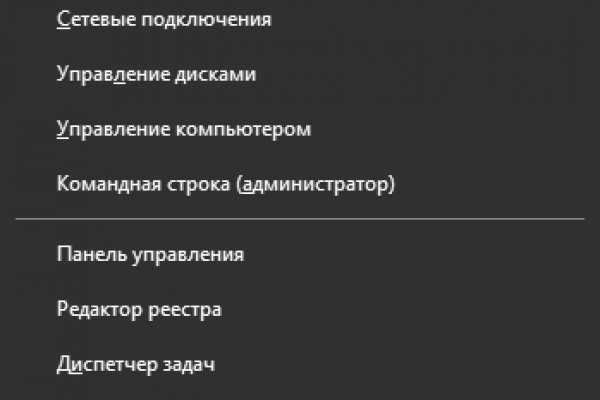 Как написать администрации даркнета кракен